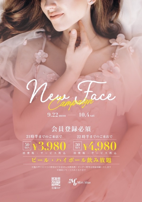 New Face Campaign