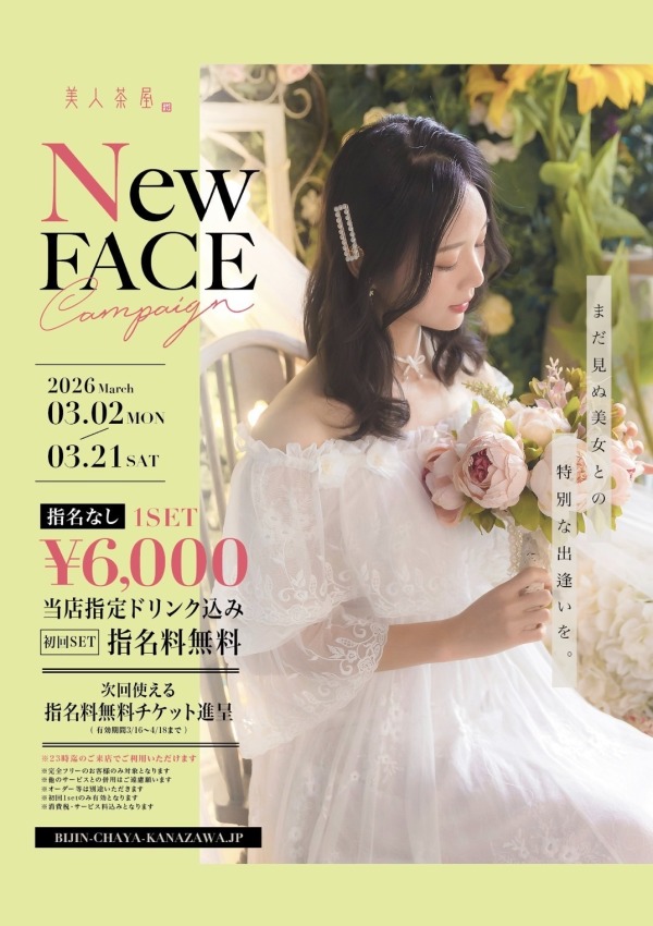 🌟New FACE Campaign🌟