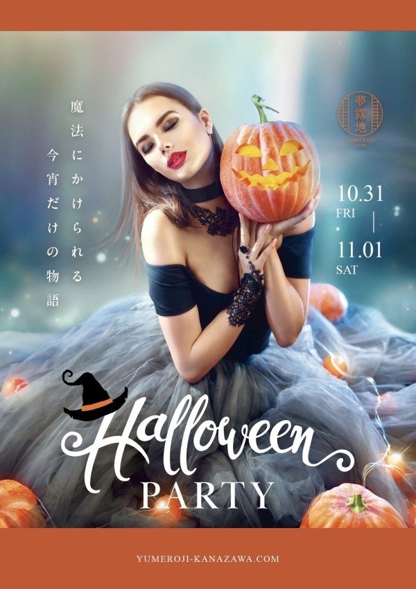 ハロウィンイベント🎃