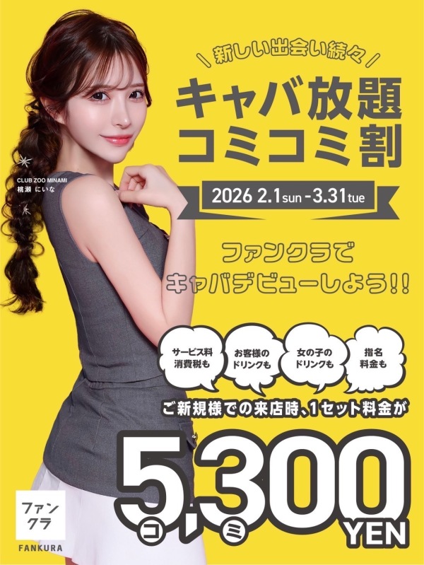 コミコミ割期間延長‼️