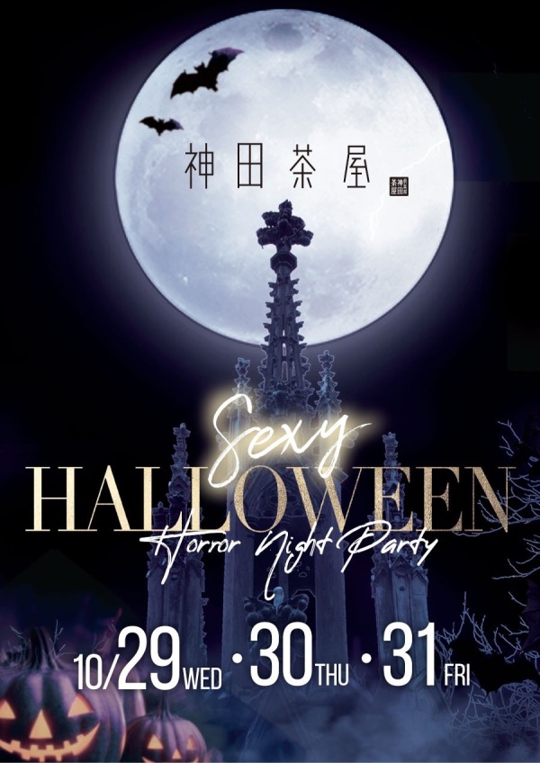 👻ハロウィンイベント👻