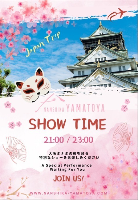 NANSHIKA YAMATOYA SHOW TIME
