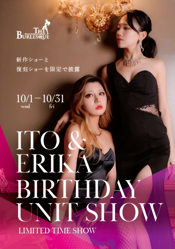 💃LIMITED UNIT SHOW Release👯♀️