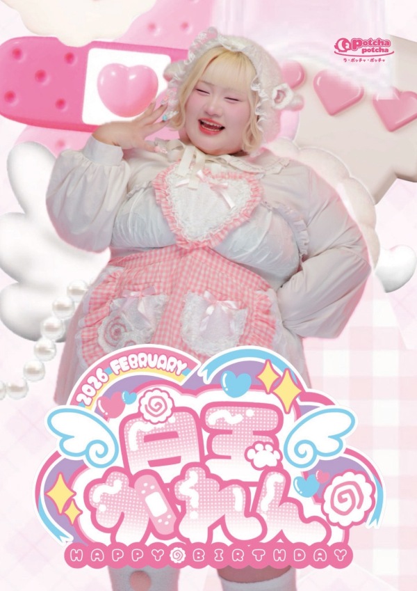 かれんさんお誕生日🤍