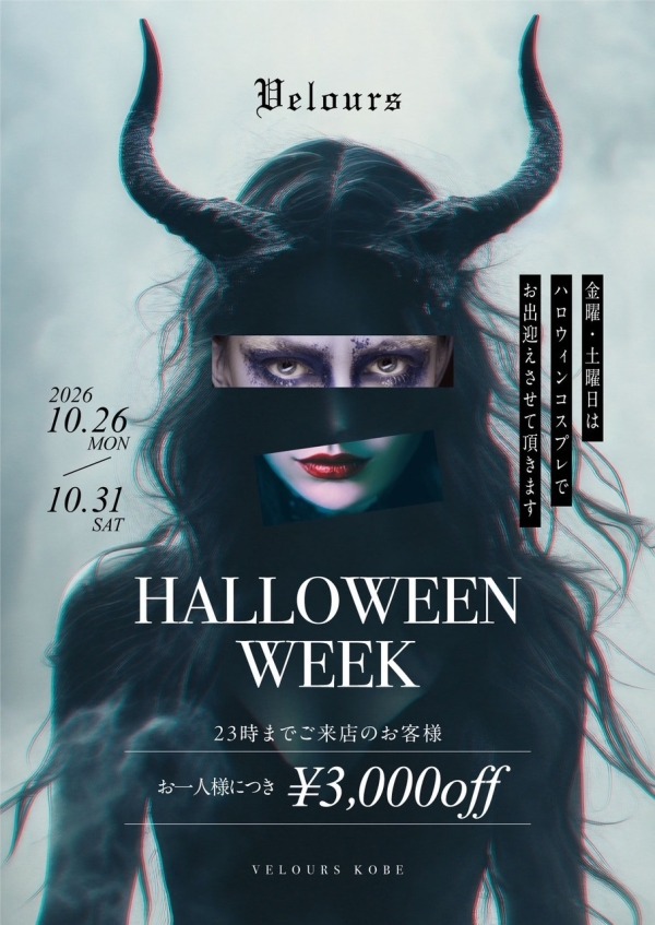 Halloween　Week