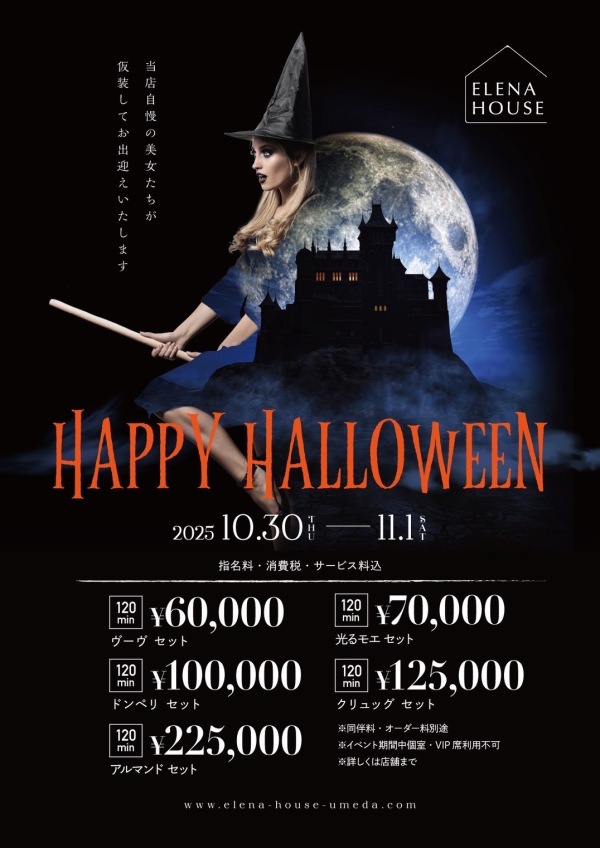 ハロウィンイベント🎃