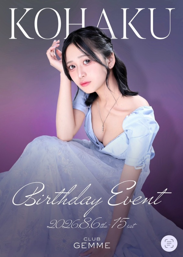 🎂🤍 𝐊𝐎𝐇𝐀𝐊𝐔 𝐁𝐈𝐑𝐓𝐇𝐃𝐀𝐘 𝐄𝐕𝐄𝐍𝐓 🤍🎂