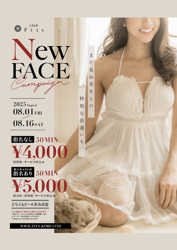 New Face campaign