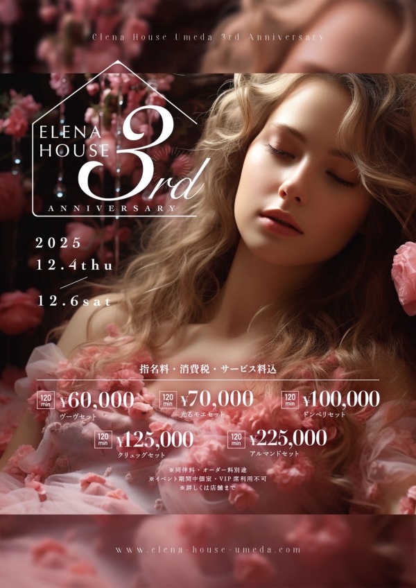 周年イベント開催㊗️