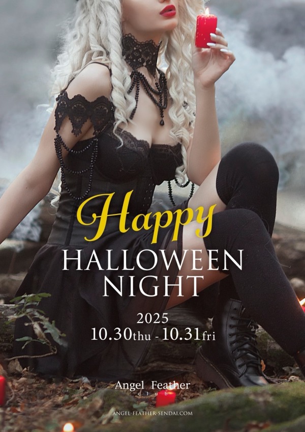 🎃ハロウィン Night ２０２５🎃