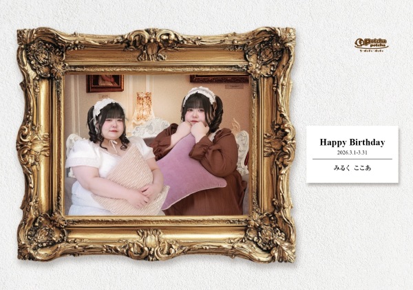 ここあさんお誕生日🤎