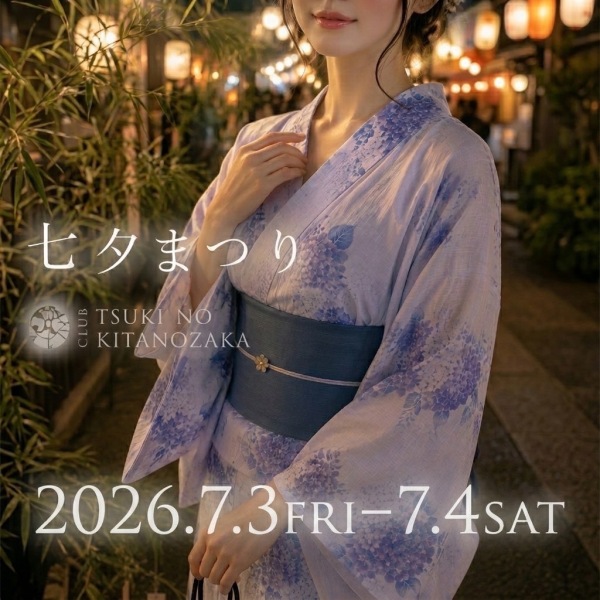👘七夕まつり🌕