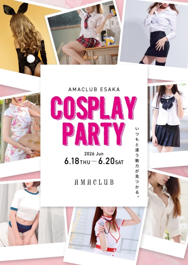 コスプレパーティー✨
