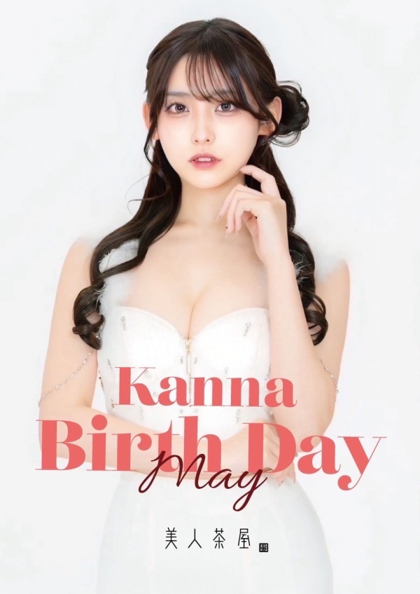 かんなさんバースデー月間🎂