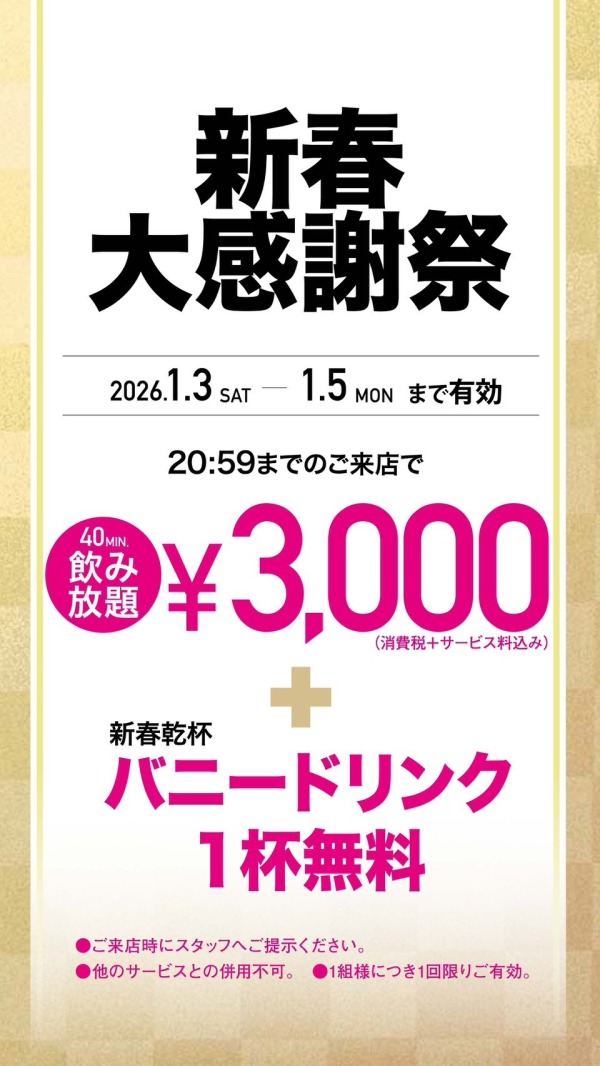 新年明けましておめでとうございます