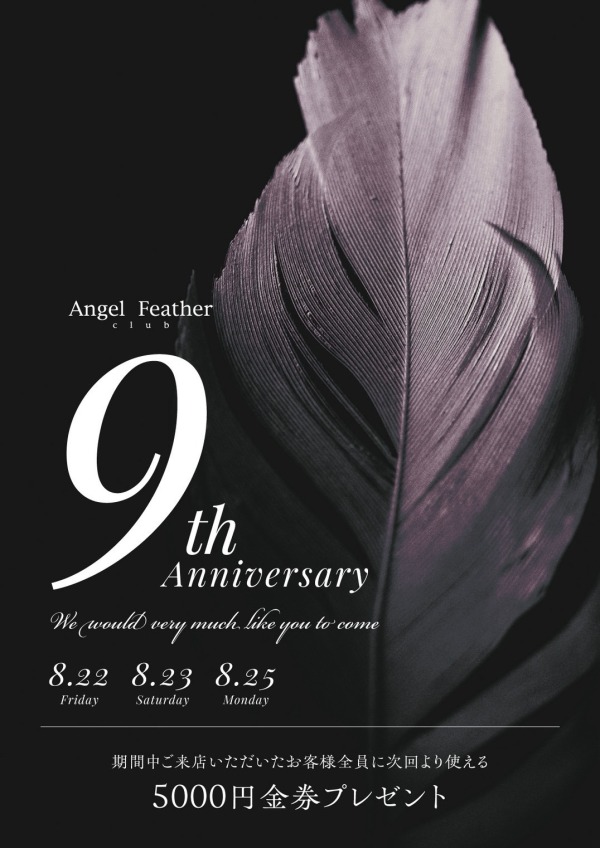 ✨９周年イベント✨