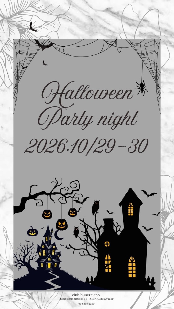 【ハロウィンイベント】10/29-30