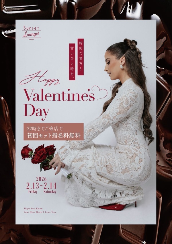 ～Happy Valentine's Day～