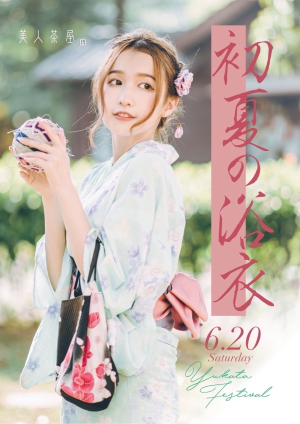 🏮 初夏の浴衣 Festival 🏮