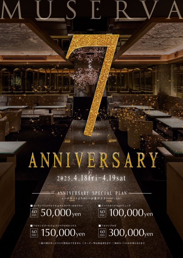 ✨MuservaKobe 7thAnniversary✨