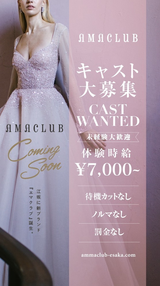 コンパニオンさん募集