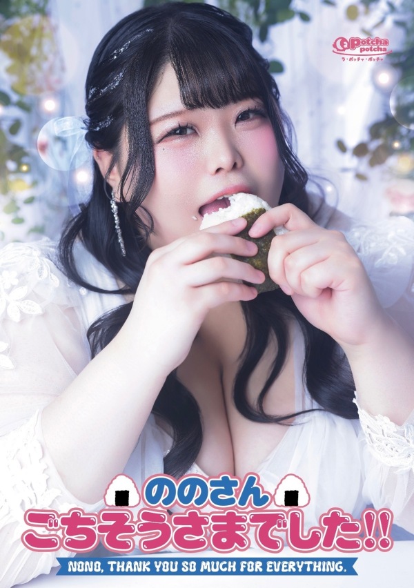 ののちゃん　ごちそうさまでした🍙