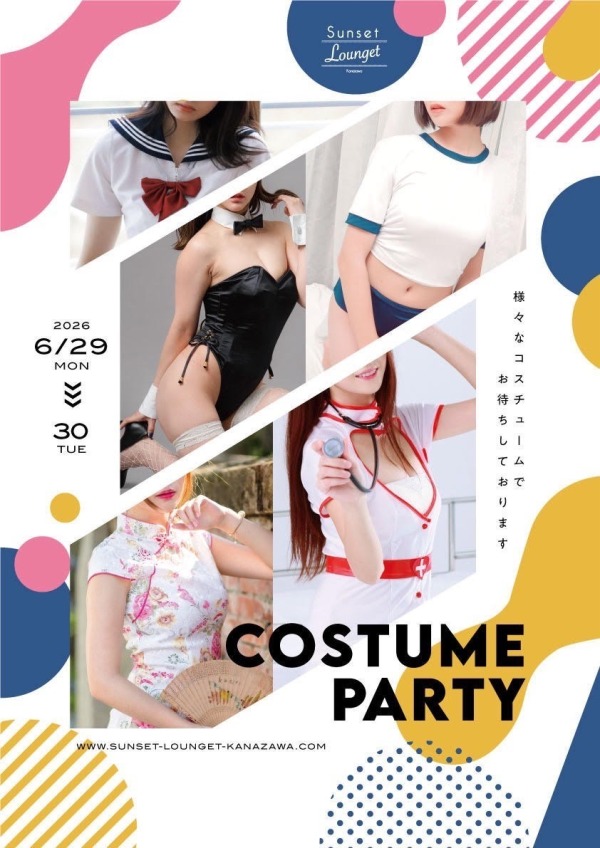 ～フリーコスプレイベント～