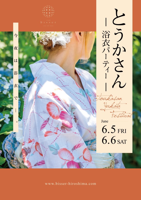 ☆とうかさん☆
