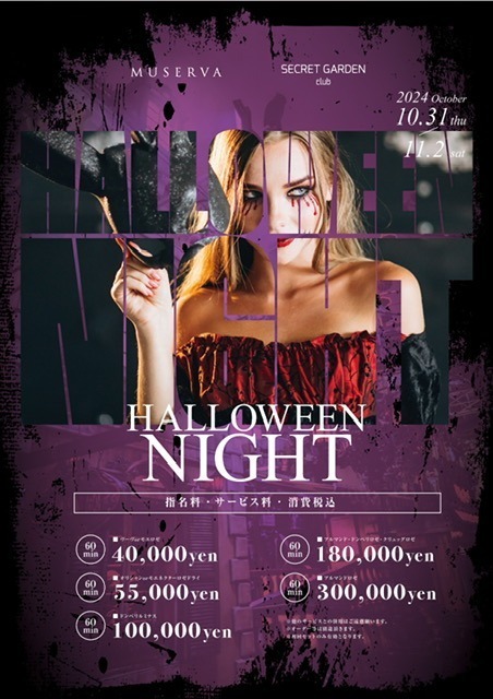 🎃Halloween　night🎃