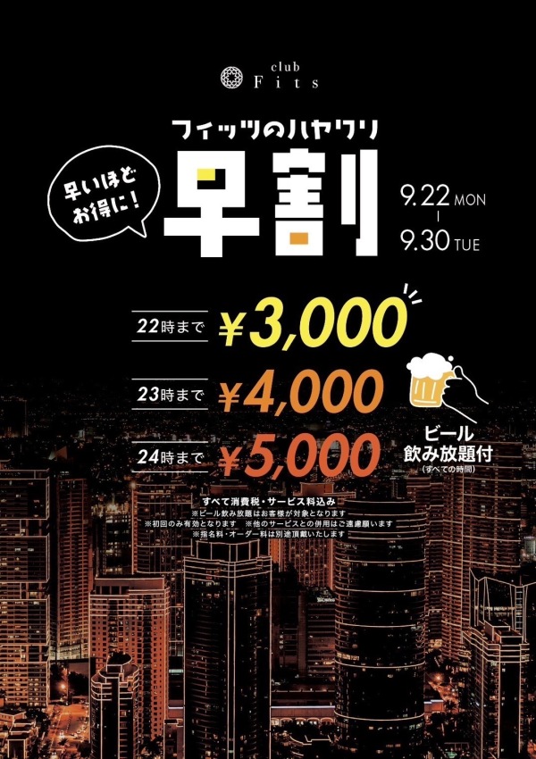 2025/09/22の営業について