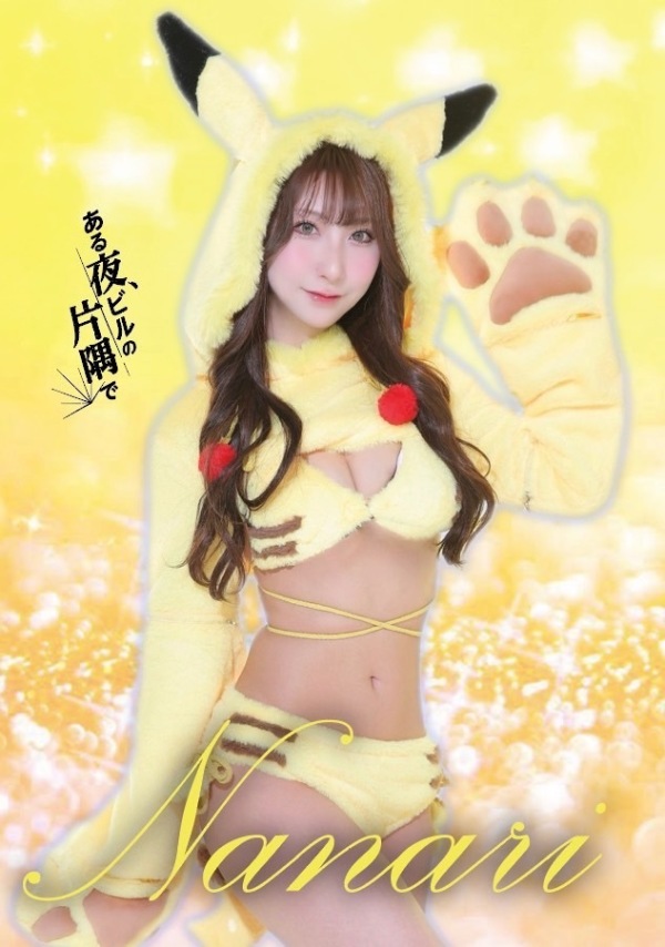 ✨コスプレイヤー　ななり〜★✨