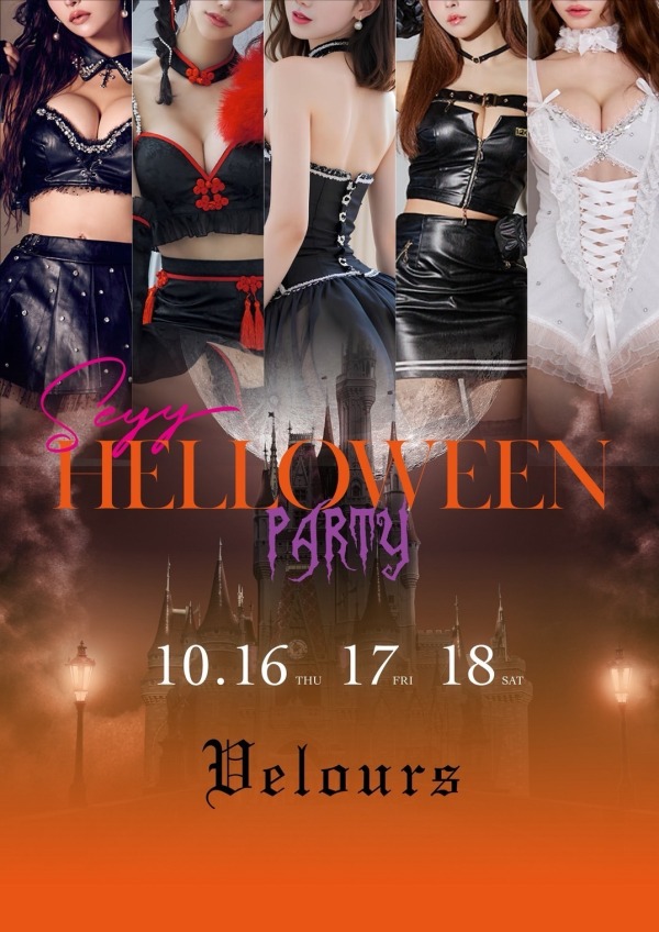 ハロウィンイベント