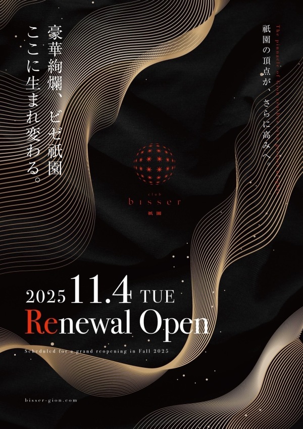 リニューアル工事のお知らせ