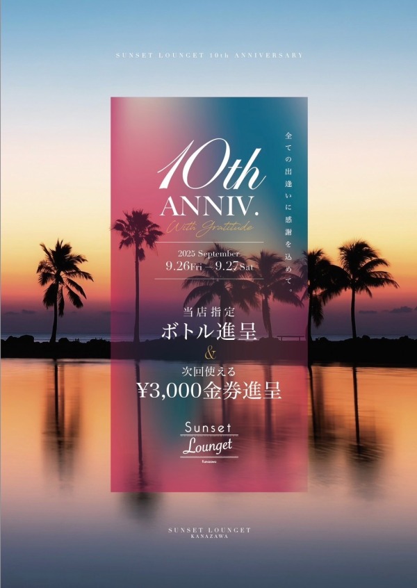 ✨10th Anniversary event✨