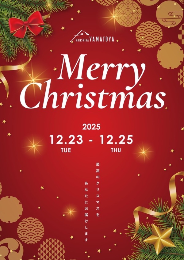 NANSHIKA YAMATOYA クリスマスイベント
