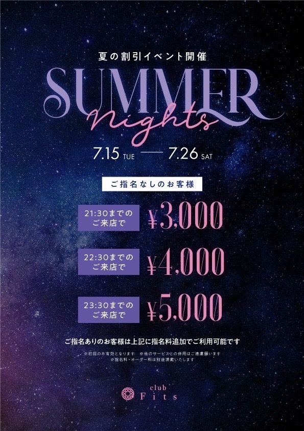Summer Night