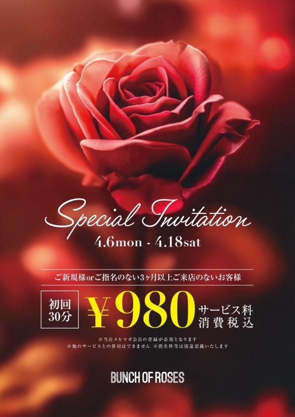 ✨ご新規様980円⁉️