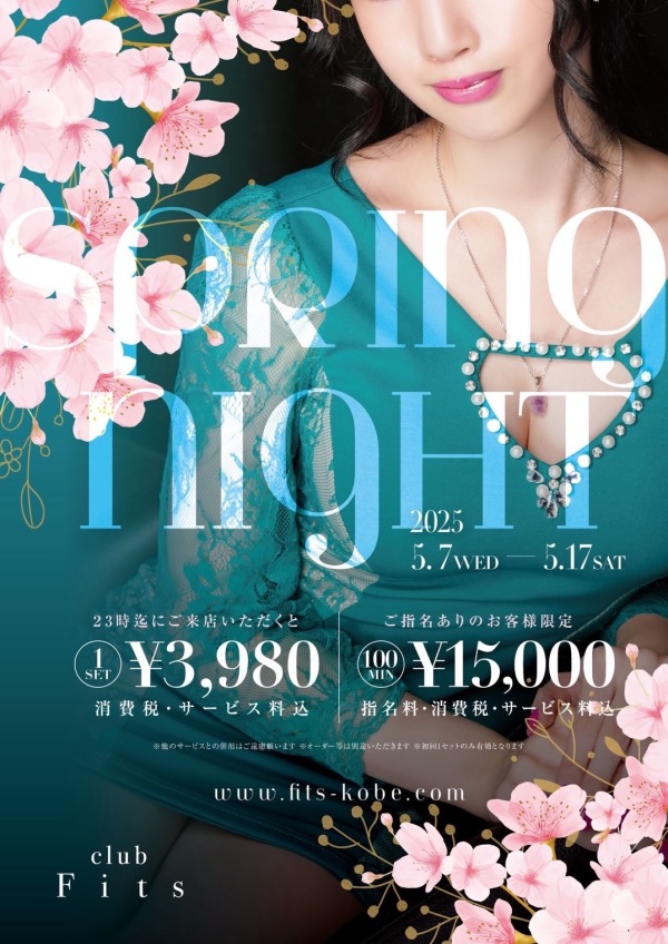 Spring night