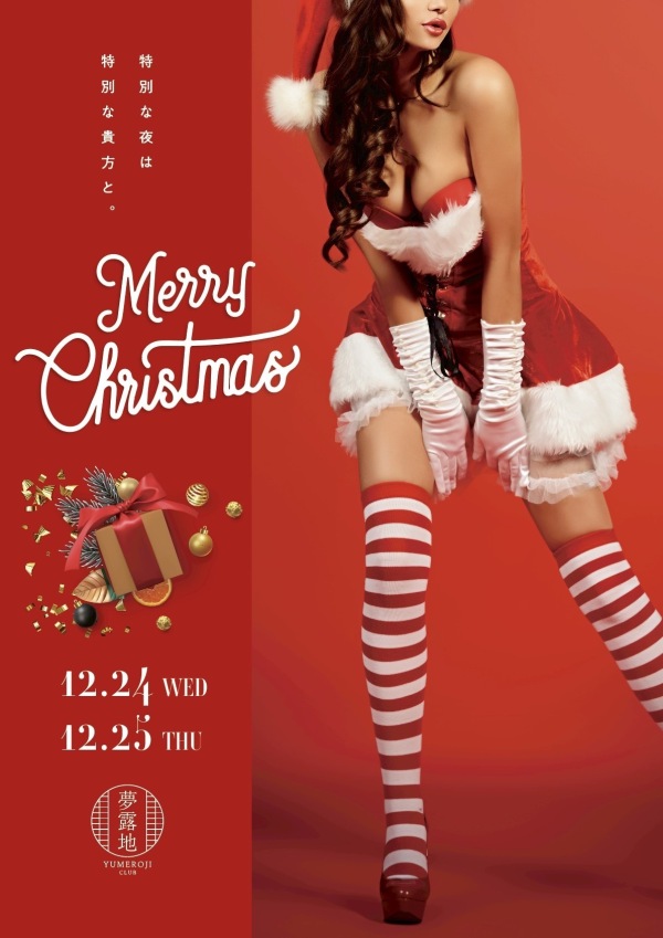 クリスマスコスプレ🎅