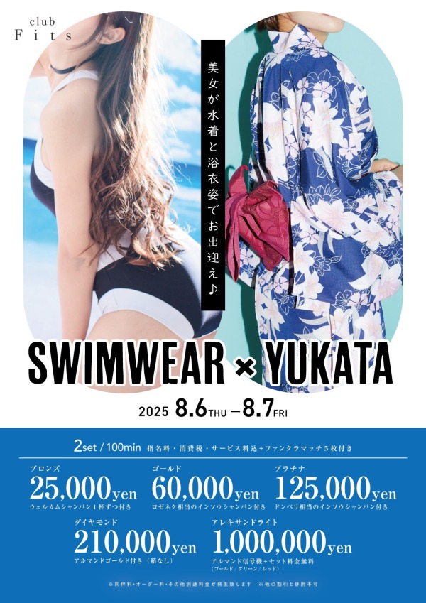 夏祭りイベント<img class=
