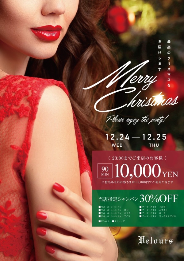 クリスマスイベント