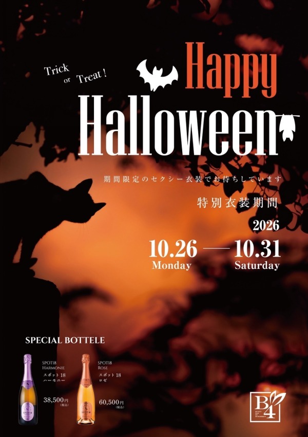 ハロウィンイベント🎃