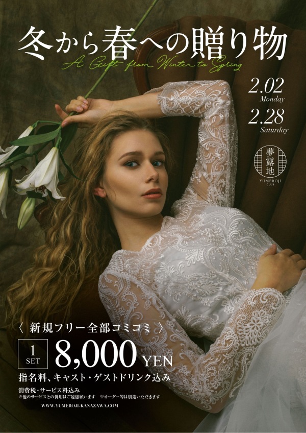 冬から春への贈り物⛄️