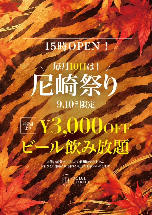 尼崎祭り
