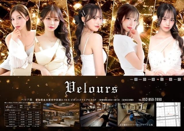 ベロア 錦店内イメージ写真