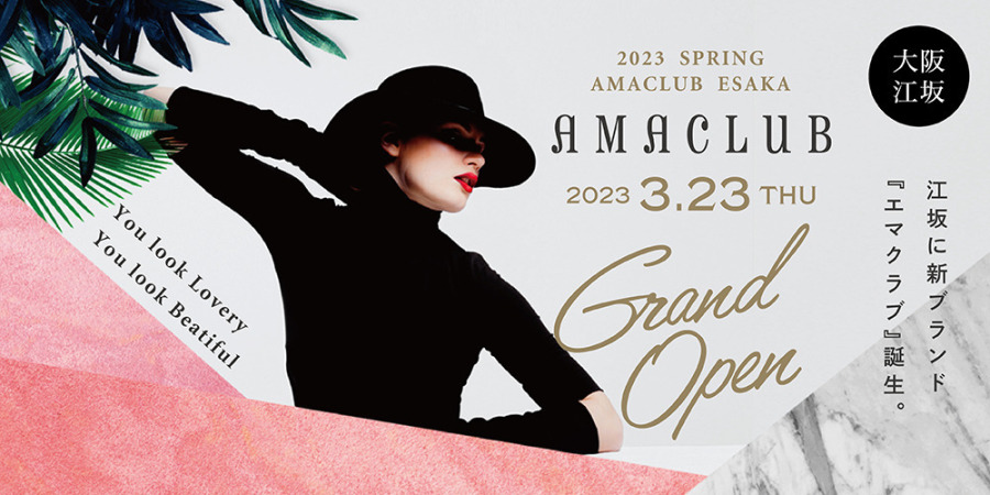 AMACLUB江坂この春OPEN!