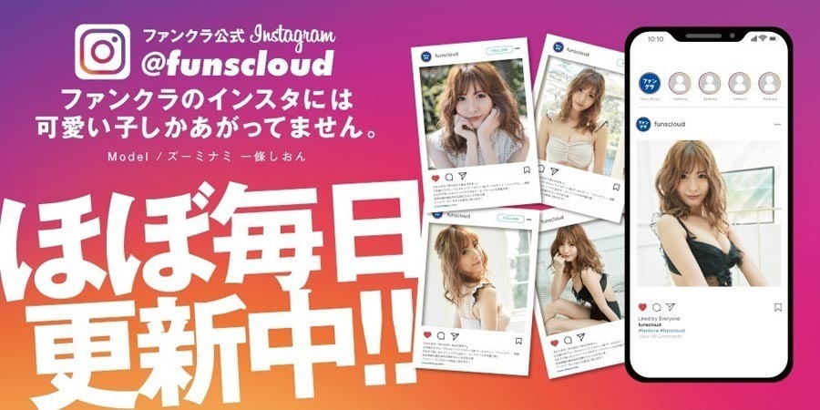 ファンクラ公式インスタグラムへ：キャバクラ